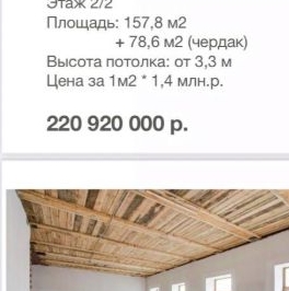 Продажа 3-комн квартиры на вторичном рынке улица Пречистенка, 33/19С2