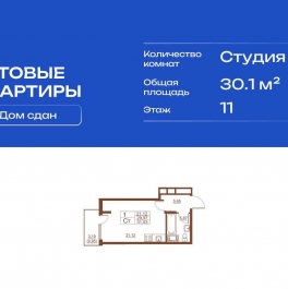 Продажа студии поселок Шушары, Московское шоссе,  д. 262,  к. 4