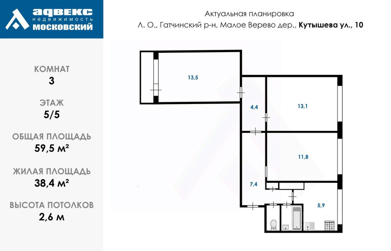 Продажа 3-комн квартиры на вторичном рынке д. Малое Верево, улица Кутышева, 10