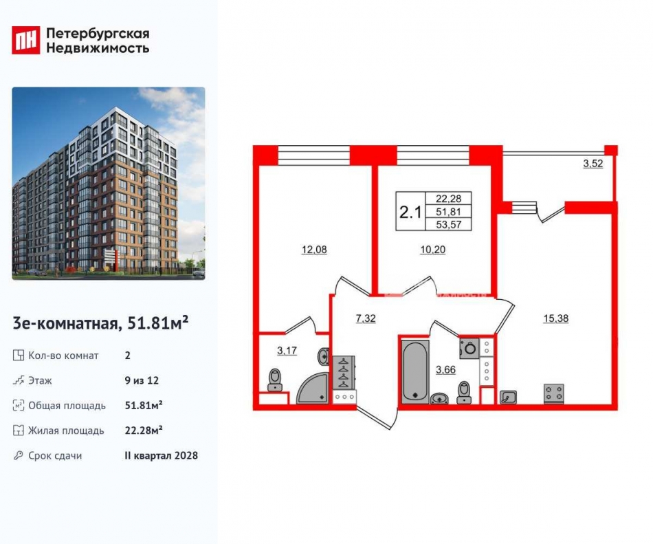 Продажа 2-комн квартиры в новостройке проспект Большой Смоленский