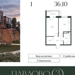 Продажа 1-комн квартиры в новостройке Лобаново, 46К-9061