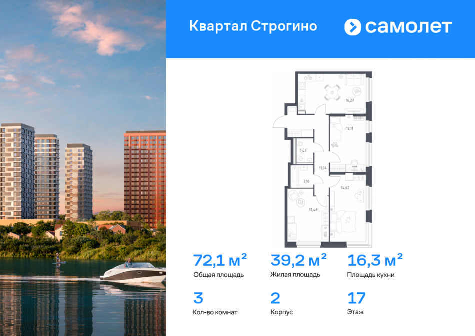 Продажа 3-комн квартиры в новостройке Красногорск г, жилой комплекс Квартал Строгино, к2