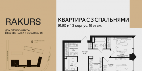 3-комн квартира , ул. Маршала Бирюзова, влд. 1