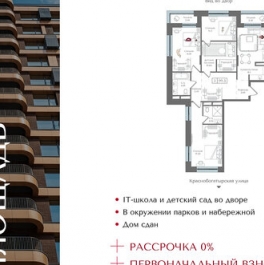 Продажа 3-комн квартиры на вторичном рынке Бухвостова 1-я ул,  д. 2 к3