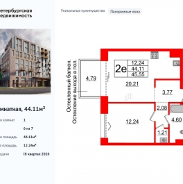 Продажа 1-комн квартиры в новостройке Косая линия, 16к31Б