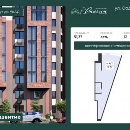 Продажа ПСН Львовский, Садовая улица Продажа ПСН Львовский, Садовая улица