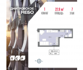 Продать Квартиры в новостройке Ильменский проезд  4с8 