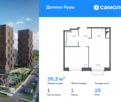 Продать Квартиры в новостройке Мытищи г, ЖК Долина Яузы, 1   