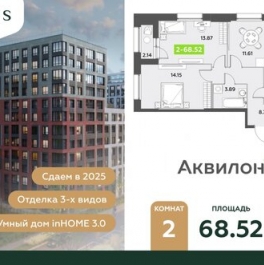 Продажа 2-комн квартиры на вторичном рынке Среднерогатская улица,  д. 11 к2