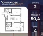 Продать Квартиры вторичка Ивинская ул  5 к2 с1 