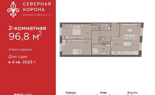 Продажа 2-комн квартиры на вторичном рынке Профессора Попова ул,  д. 30Б