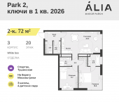 Продать Квартиры в новостройке СЗАО, Лётная улица, 95Б   