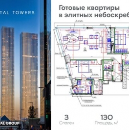 Продажа 3-комн квартиры на вторичном рынке Краснопресненская набережная,  д. 14А с4