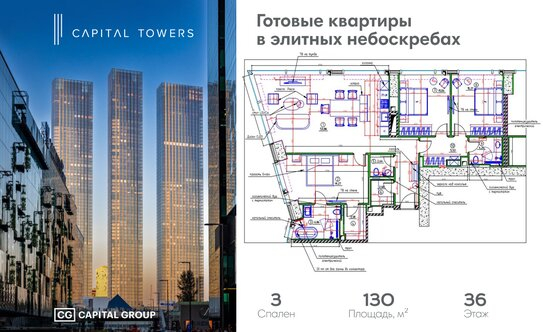 Продажа 3-комн квартиры на вторичном рынке Краснопресненская набережная,  д. 14А с4