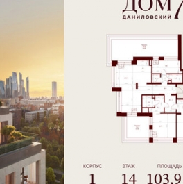 Продажа 2-комн квартиры в новостройке улица Серпуховский Вал,  д. вл7