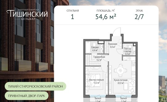 Продажа 1-комн квартиры в новостройке Электрический пер,  д. 1,  к. Г