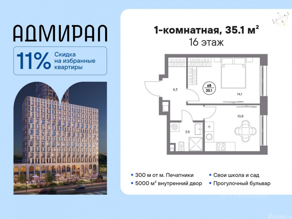 Продажа 1-комн квартиры в новостройке Шоссейная улица,  д. 4Д