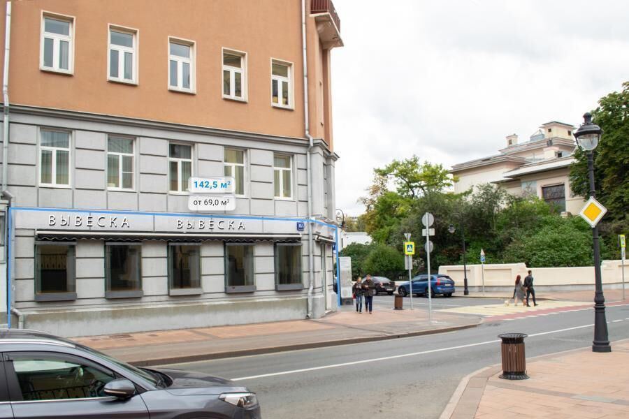 Продажа офиса Малая Никитская ул