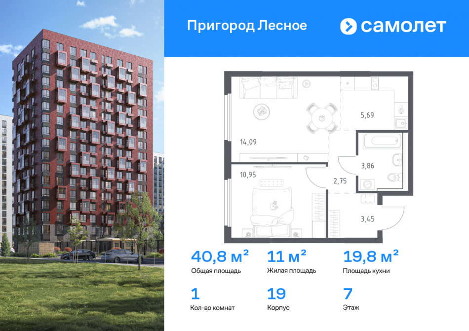 Продажа 1-комн квартиры в новостройке Мисайлово д, микрорайон Пригород Лесное, к19