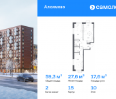 Продать Квартиры в новостройке улица Уточкина, 2к2   