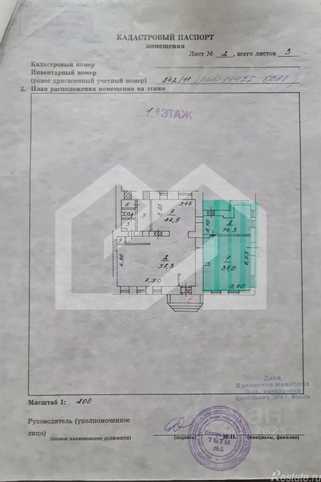 Аренда ПСН Мира пр-кт,  д. 47 с1