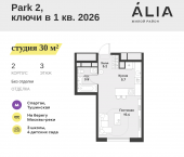 Продать Квартиры в новостройке СЗАО, Лётная улица, 95Б   