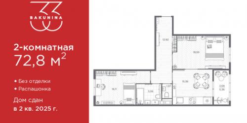 2-комн квартира проспект Бакунина,  д. 33 с1