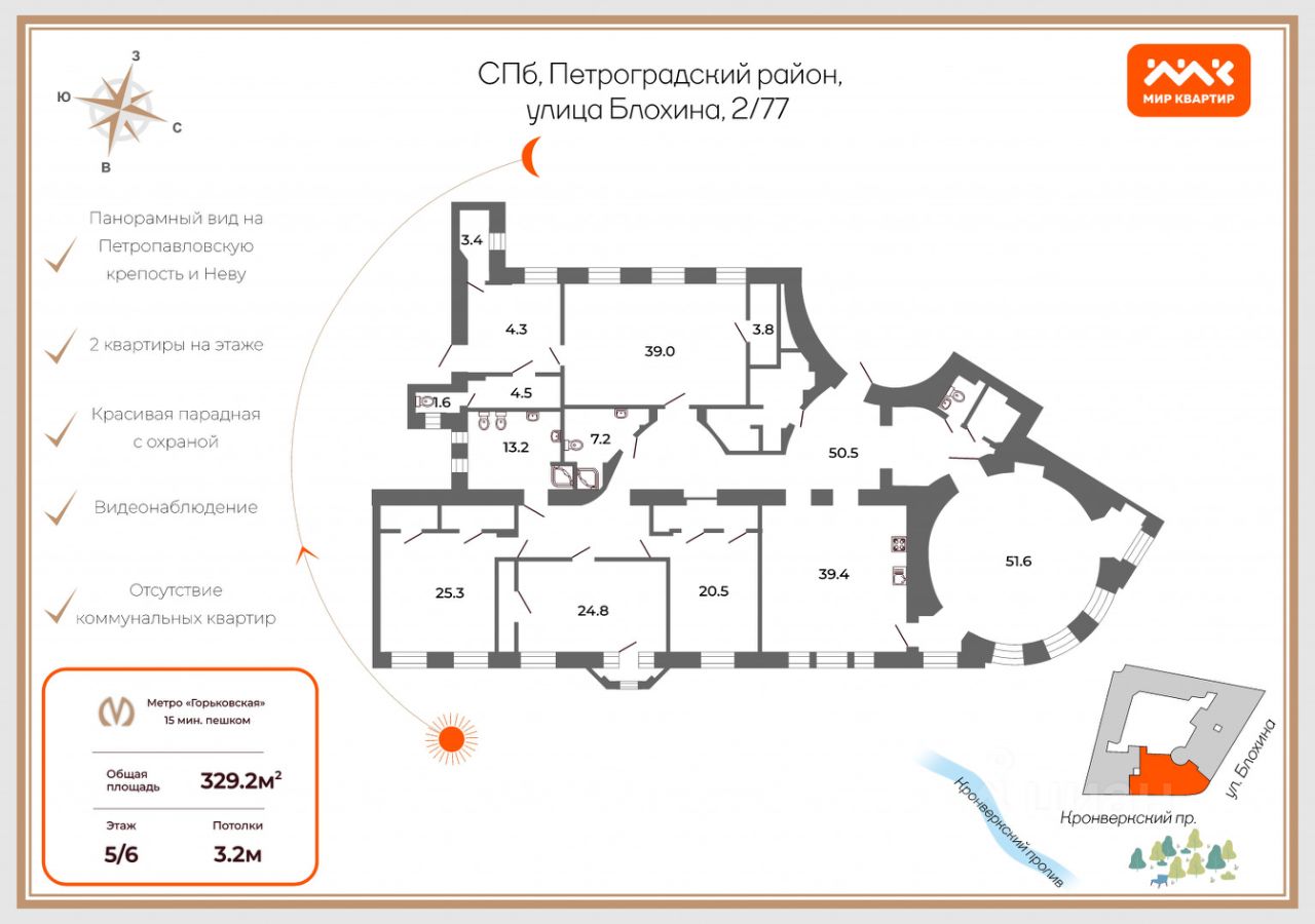 Продажа 5-комн квартиры на вторичном рынке улица Блохина, 2/77