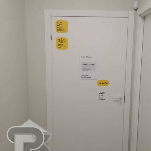 Помещение свободного назначения Домодедово, Донская улица, дом 1