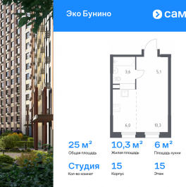 Продажа студии проспект Куприна, 40к9 Продажа студии проспект Куприна, 40к9