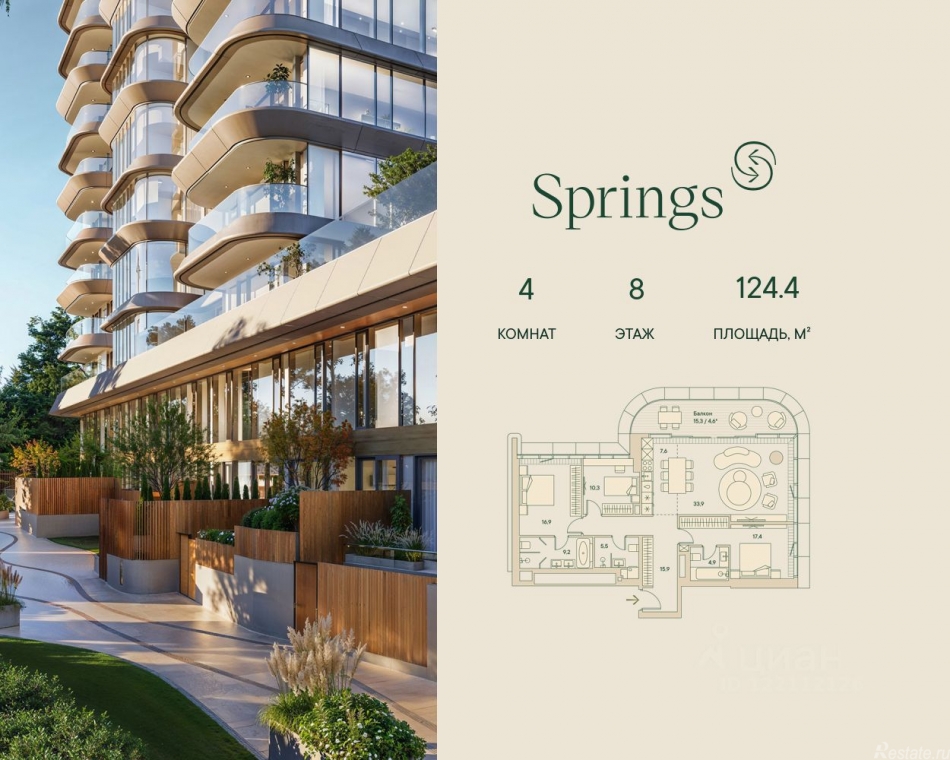 Продажа 4-комн квартиры в новостройке Звенигородская улица,  д. 14