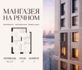 Продать Квартиры в новостройке Ленинградское шоссе, 57с19   