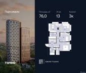 Продать Квартиры в новостройке ул. Лодочная, 27к2   