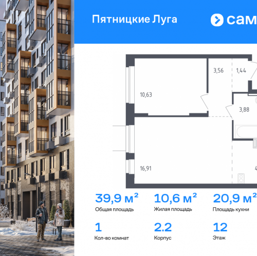 1-комн квартира Юрлово д, жилой комплекс Пятницкие Луга, к2/2