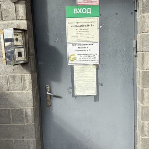 Гараж/парковка проспект Королёва,  д. 65А