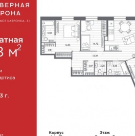 Продажа 3-комн квартиры на вторичном рынке набережная реки Карповки,  д. 31