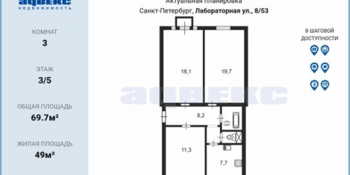 3-комн квартира Лабораторная улица,  д. 8/53