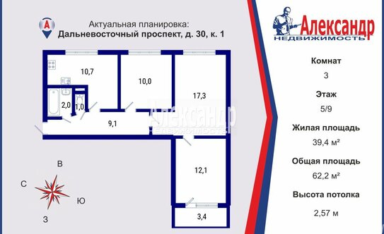 Продажа 3-комн квартиры на вторичном рынке Дальневосточный пр-кт,  д. 30 к1