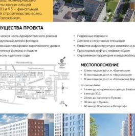 Продажа 2-комн квартиры на вторичном рынке Измайловский бульвар,  д. 11