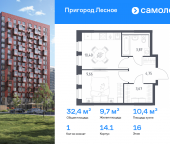 Продать Квартиры в новостройке посёлок городского типа Мисайлово, микрорайон Пригород Лесное, к13.2   