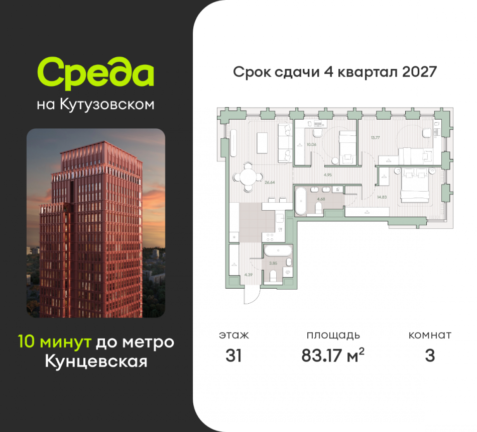 Продажа 3-комн квартиры в новостройке ул. Ивана Франко, земельный участок 22/1