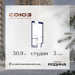 Продажа студии Сельскохозяйственная ул., 26, стр. 11