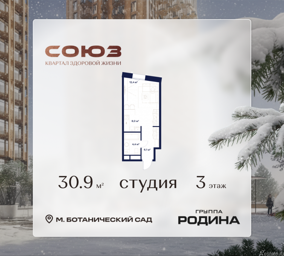 Продажа студии Сельскохозяйственная ул., 26, стр. 11