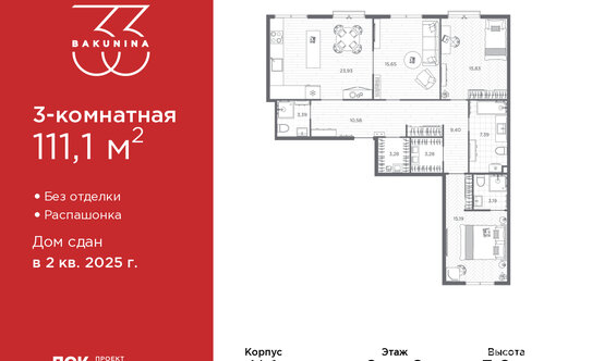 Продажа 3-комн квартиры на вторичном рынке пр-кт Бакунина,  д. 33