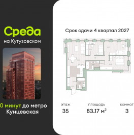 Продажа 3-комн квартиры в новостройке ул. Ивана Франко, земельный участок 22/1