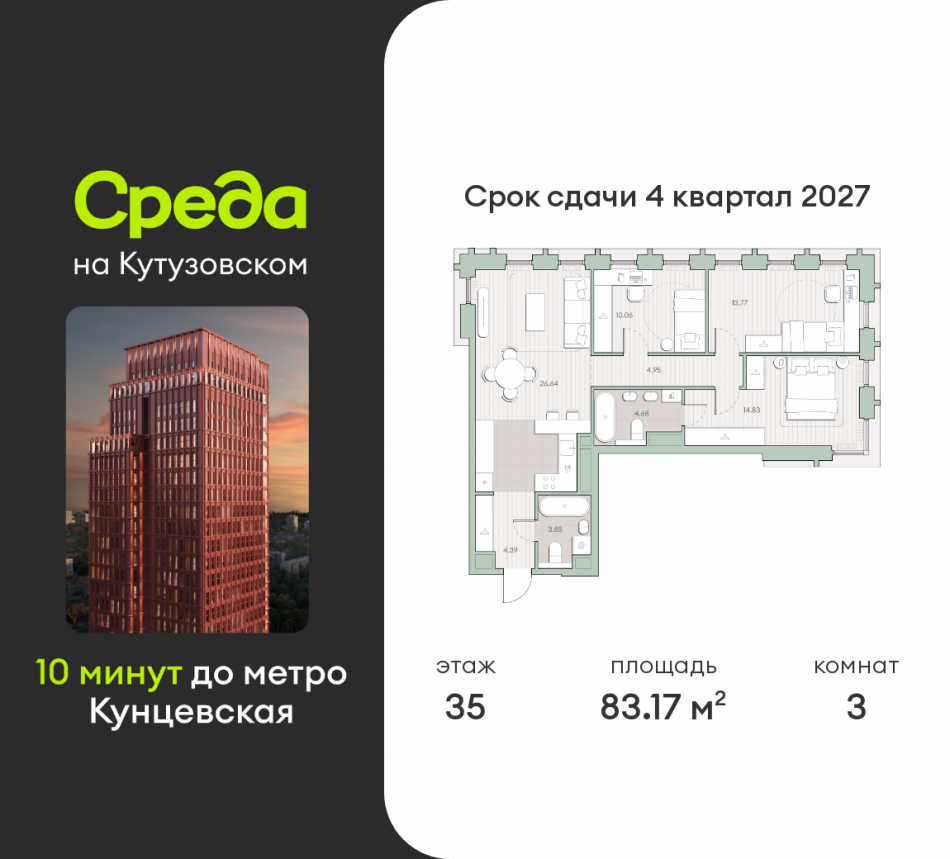Продажа 3-комн квартиры в новостройке ул. Ивана Франко, земельный участок 22/1