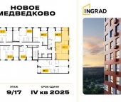 Продать Квартиры вторичка Мытищи г, Разведчика Абеля ул  7 