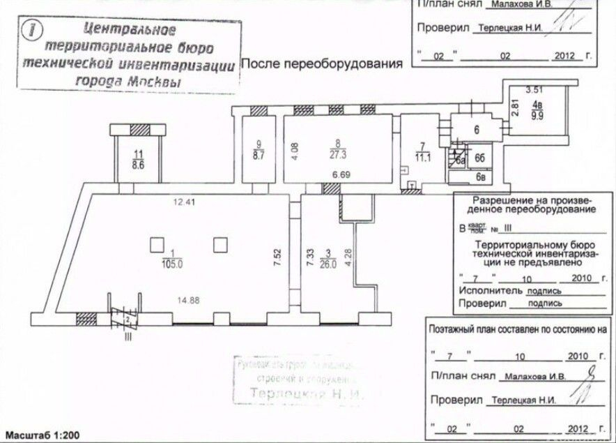 Продажа ПСН Таганская площадь