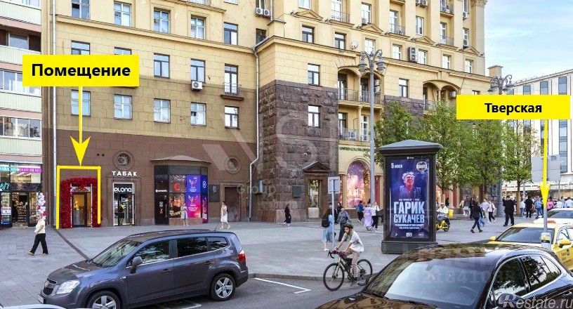 Аренда ПСН Тверская улица,  д. 19