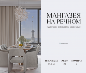 Продать Квартиры в новостройке Ленинградское шоссе, 57с19   
